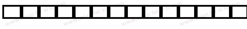 FF DINprocond blak regular字体转换